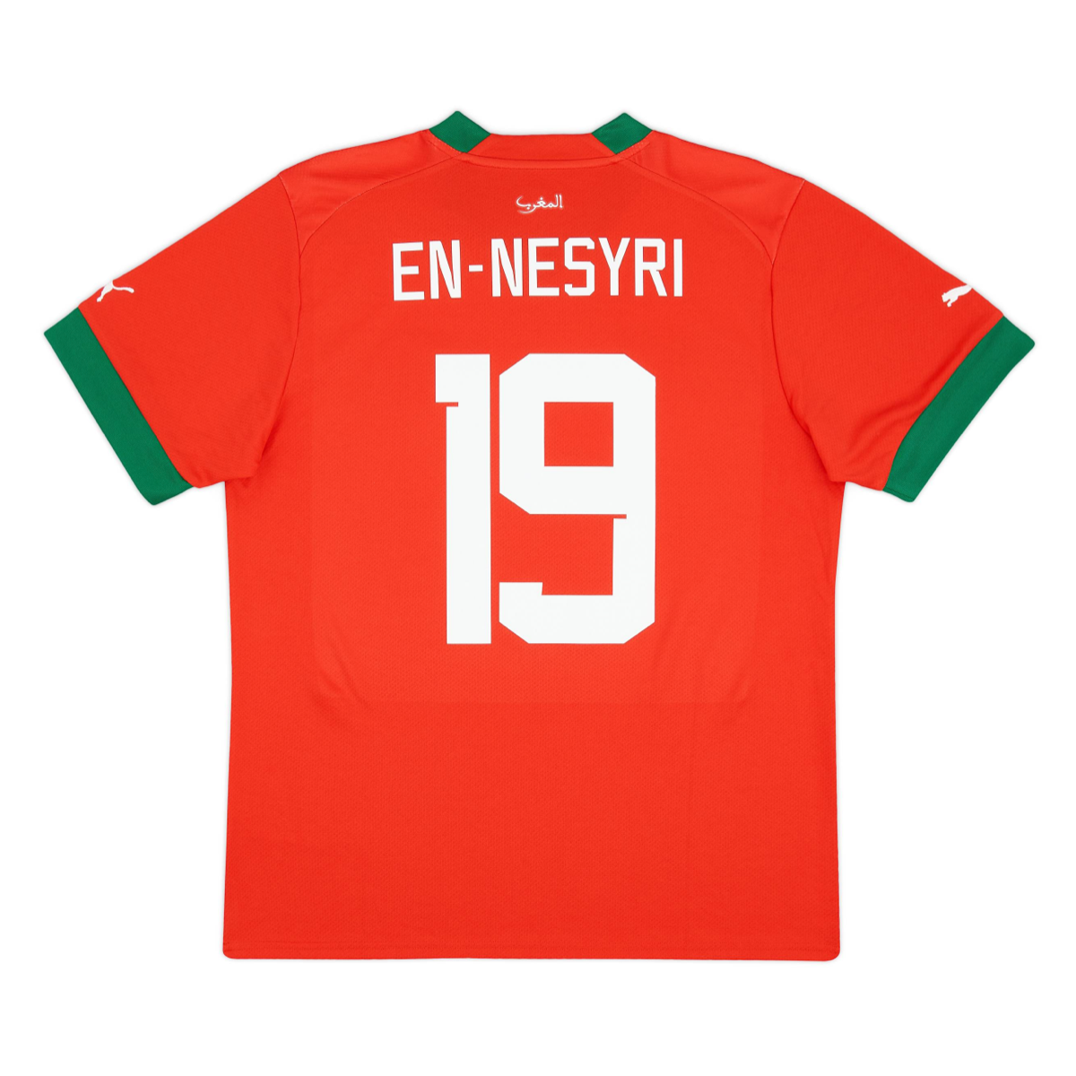 2022 Morocco Home Kit