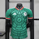 2026 Mexico Home Kit
